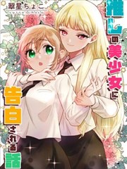 猫眼三姐妹